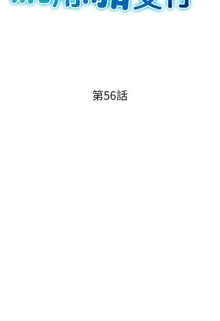 第56话-在妄想中高潮的肉体