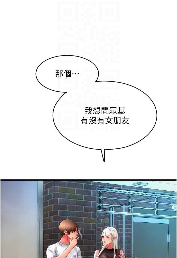 第57话-结帐时间到啰♥