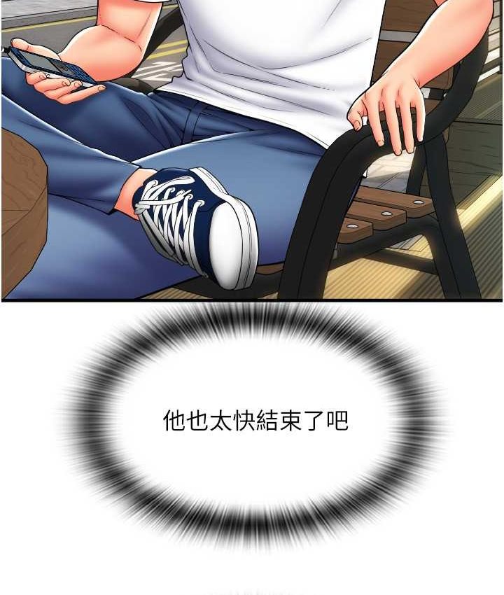 第58话-你可以更持久吧?