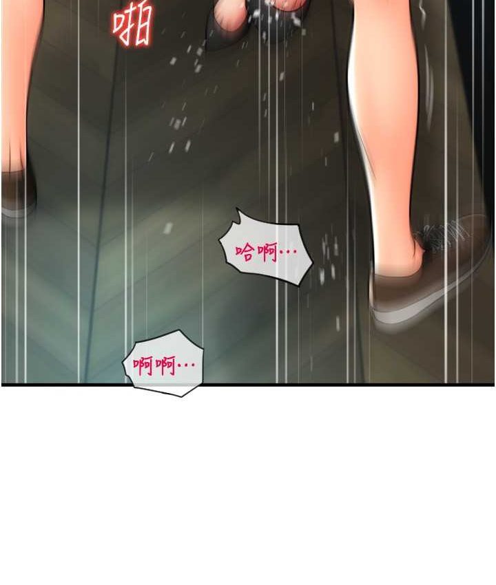 第58话-你可以更持久吧?