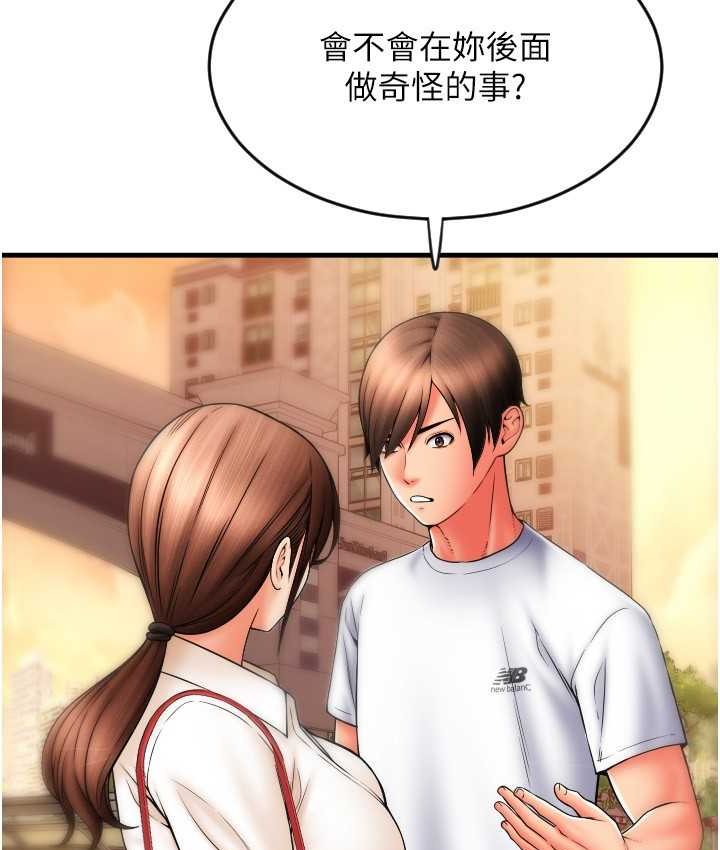第58话-你可以更持久吧?