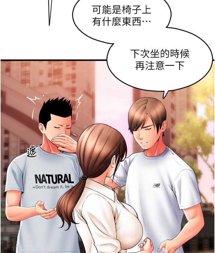 第58话-你可以更持久吧?