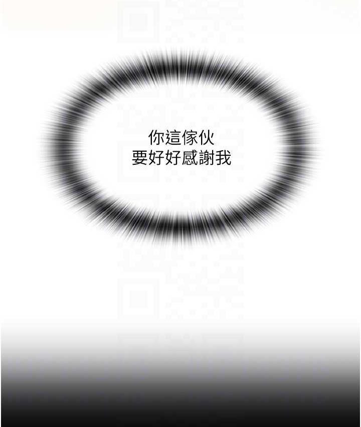 第58话-你可以更持久吧?