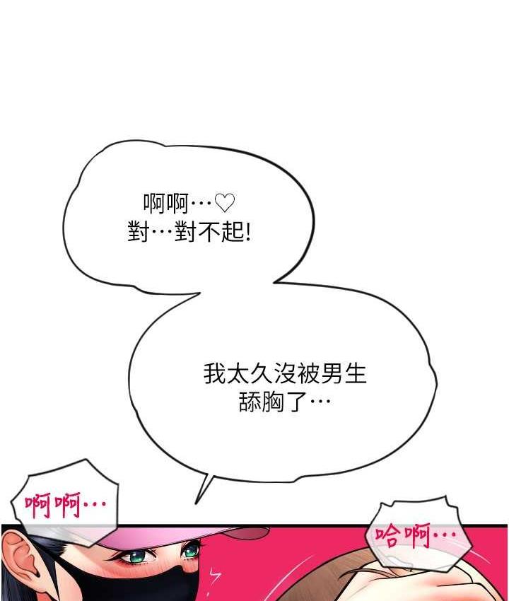 第59话-花钱试喝母乳