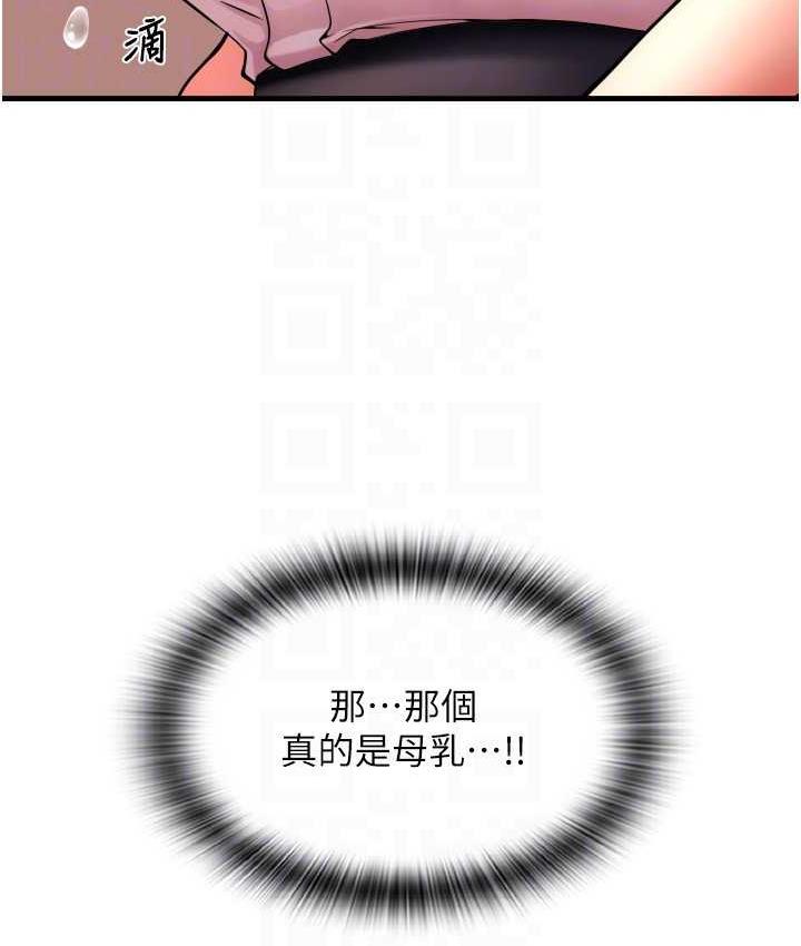 第59话-花钱试喝母乳