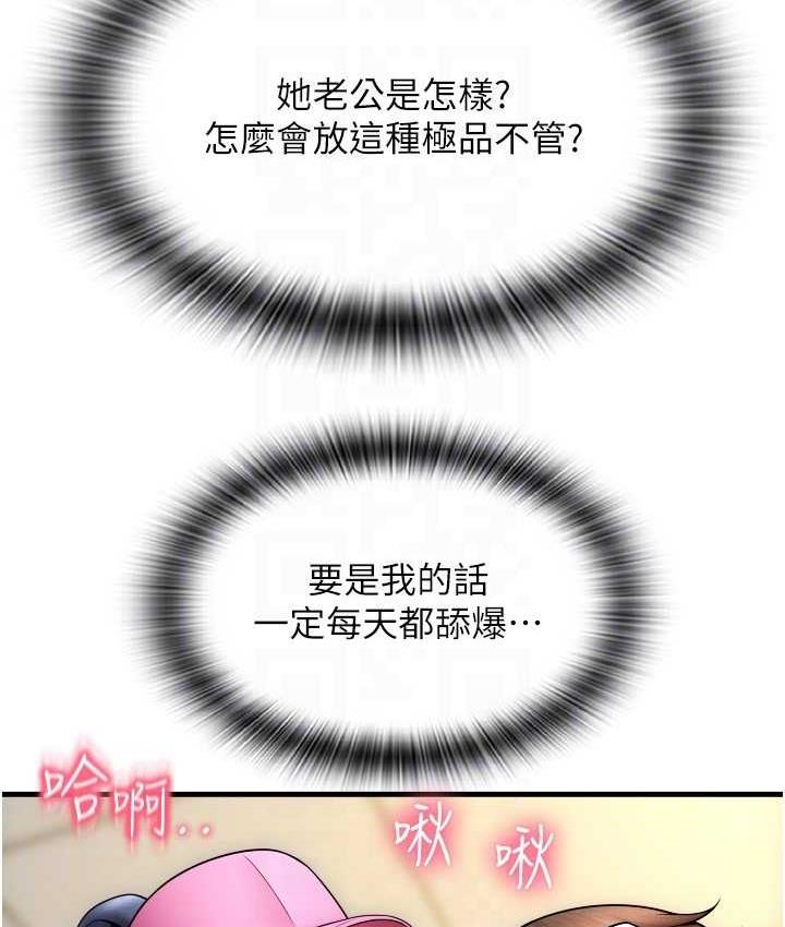第59话-花钱试喝母乳