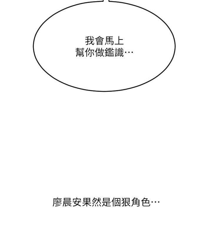 第59话-花钱试喝母乳