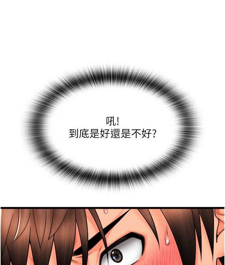 第60话-溅进咖啡里的香浓乳汁
