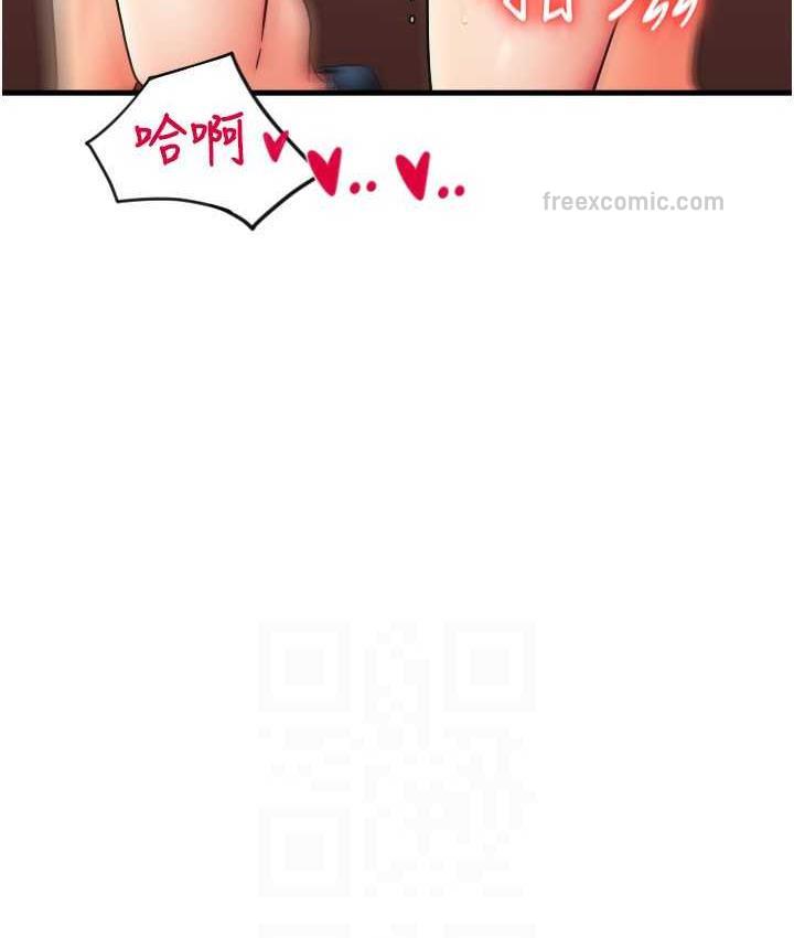 第61话-把肉棒交出来!