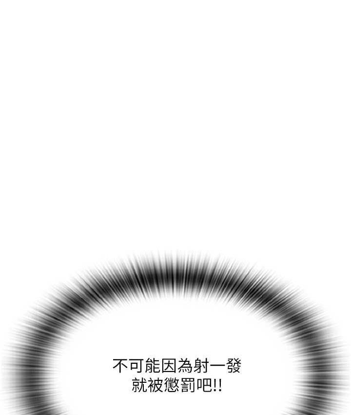 第61话-把肉棒交出来!