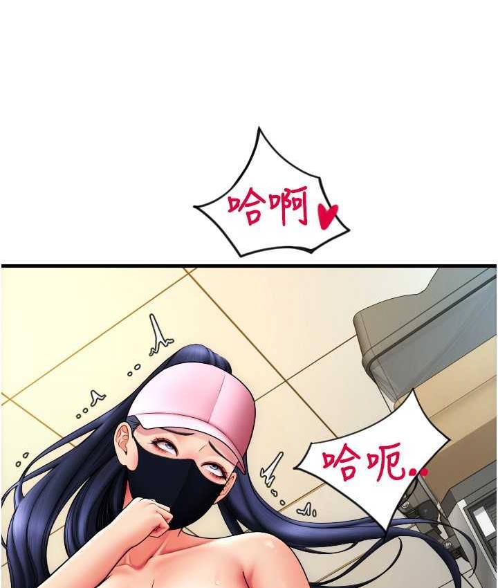 第61话-把肉棒交出来!
