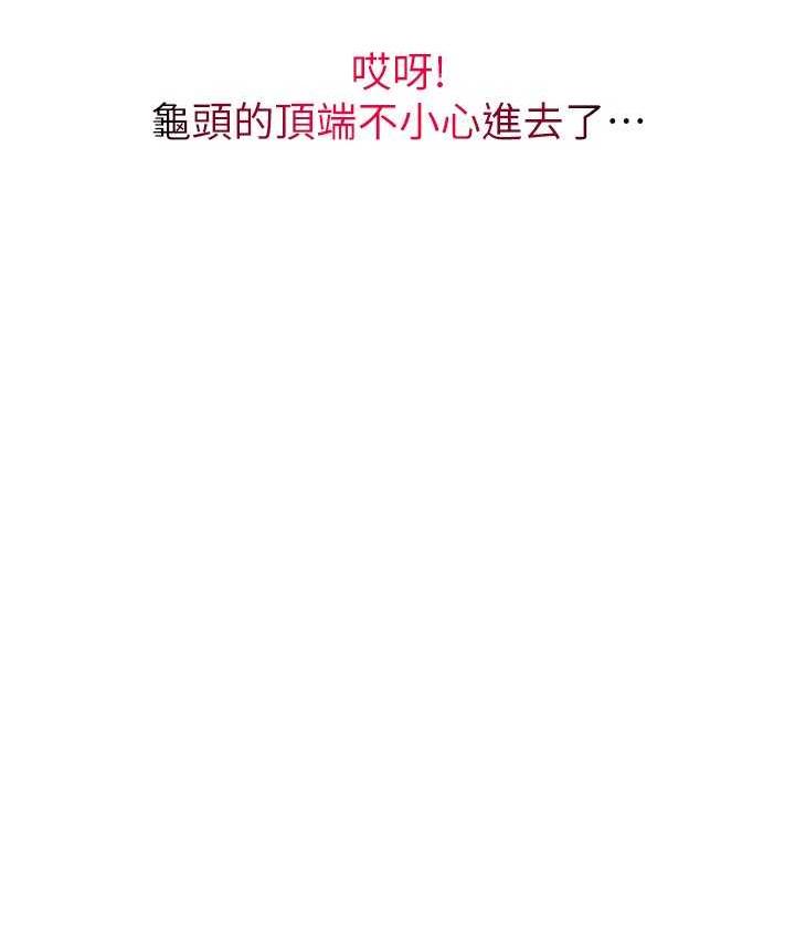 第61话-把肉棒交出来!