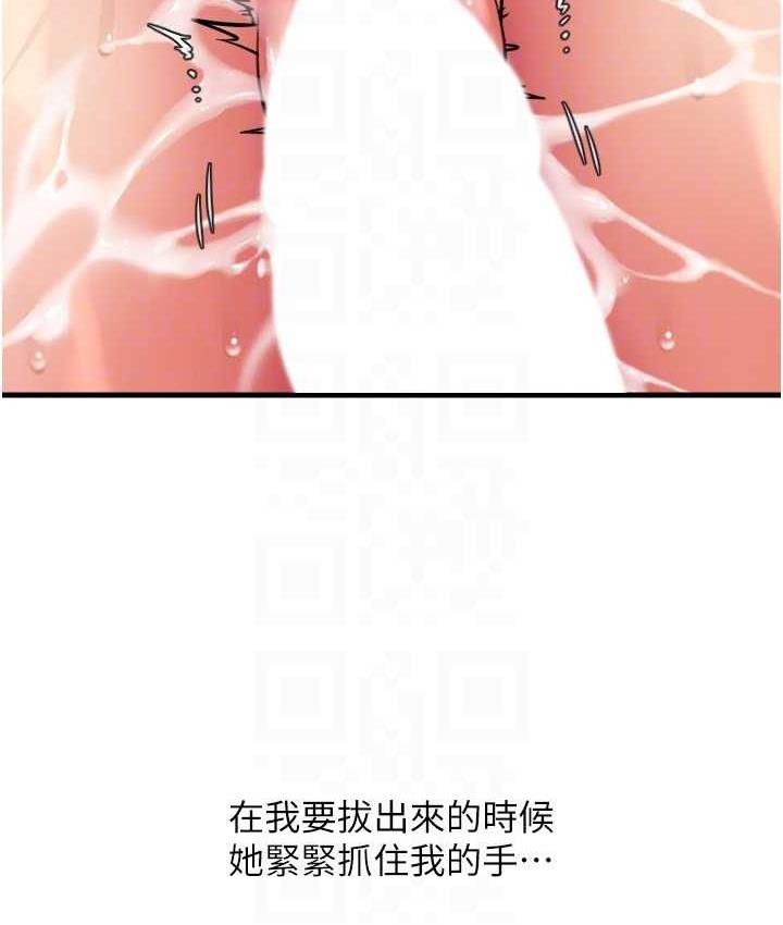 第61话-把肉棒交出来!