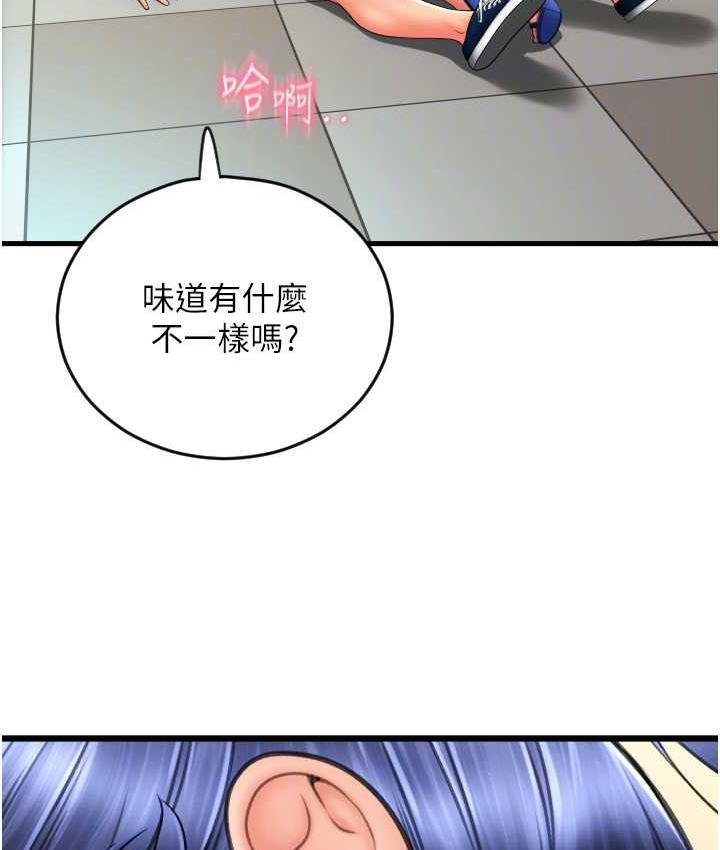 第62话-客人，你太美味了♥