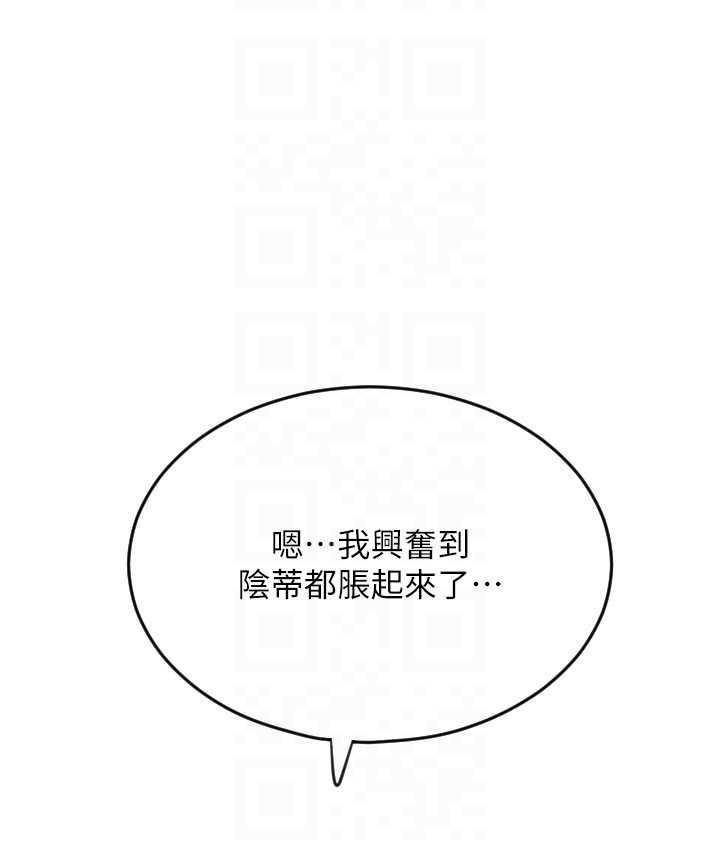 第62话-客人，你太美味了♥