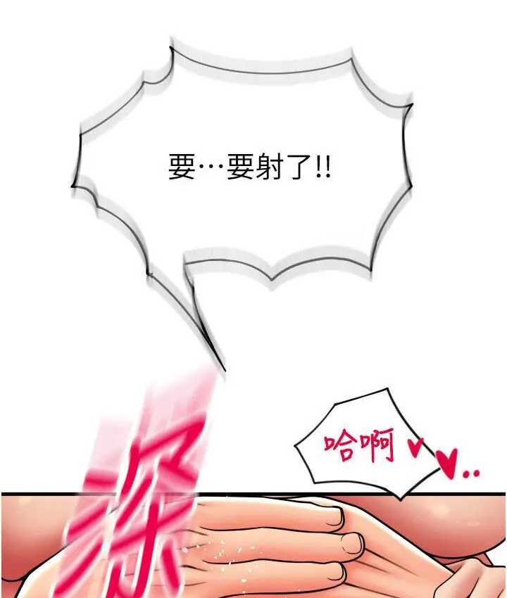 第64话-被学生注入浓厚的精液