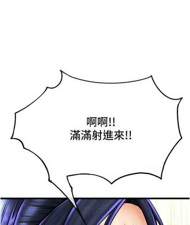 第64话-被学生注入浓厚的精液