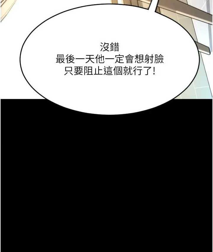 第64话-被学生注入浓厚的精液