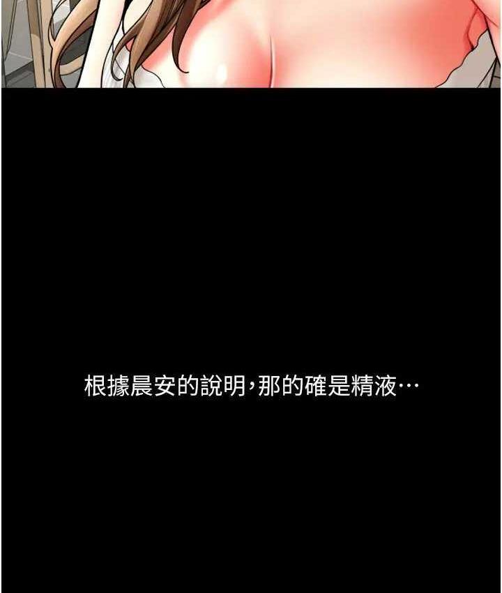第64话-被学生注入浓厚的精液