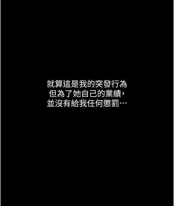 第64话-被学生注入浓厚的精液