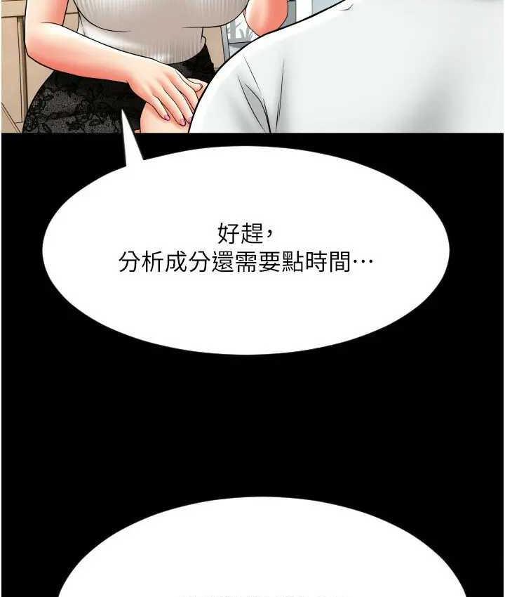 第64话-被学生注入浓厚的精液