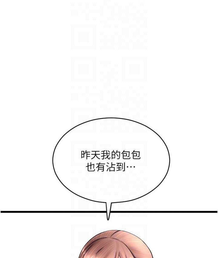 第65话-遭到袭击的艾怡姐