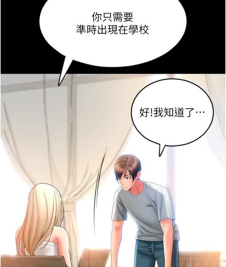第65话-遭到袭击的艾怡姐