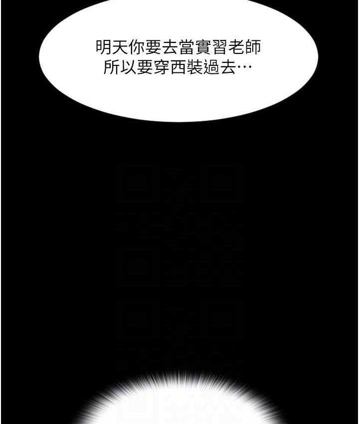 第65话-遭到袭击的艾怡姐