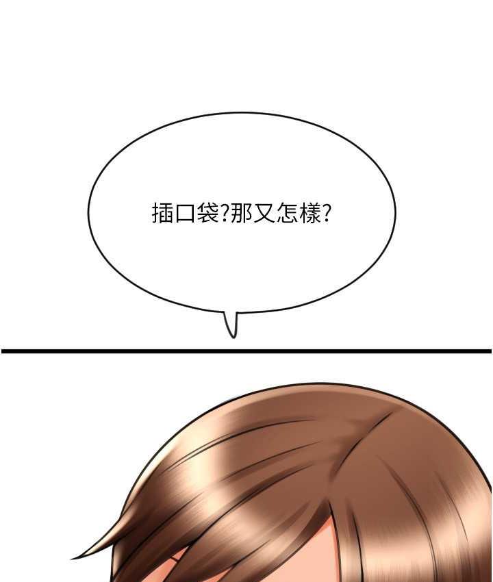第65话-遭到袭击的艾怡姐