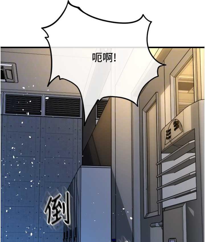 第66话-英雄救美的「酬劳」