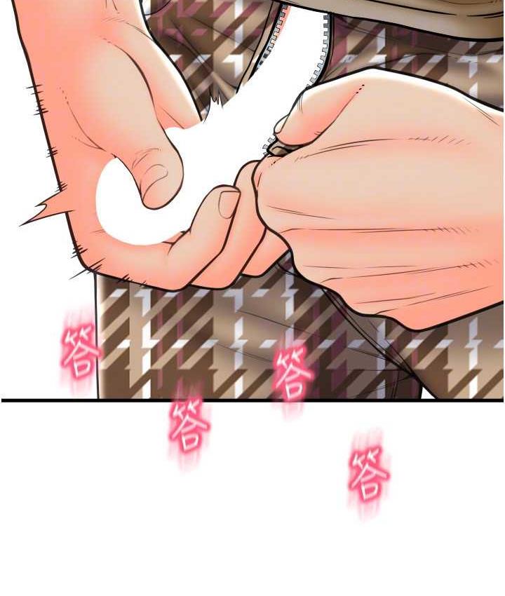 第66话-英雄救美的「酬劳」