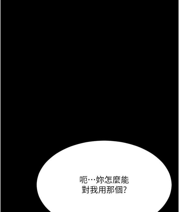 第66话-英雄救美的「酬劳」