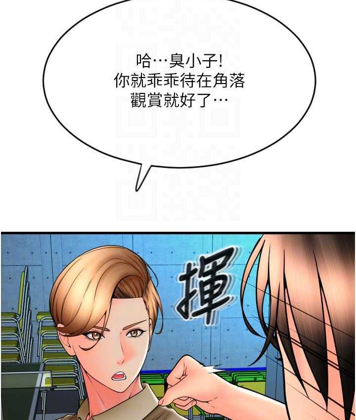 第66话-英雄救美的「酬劳」