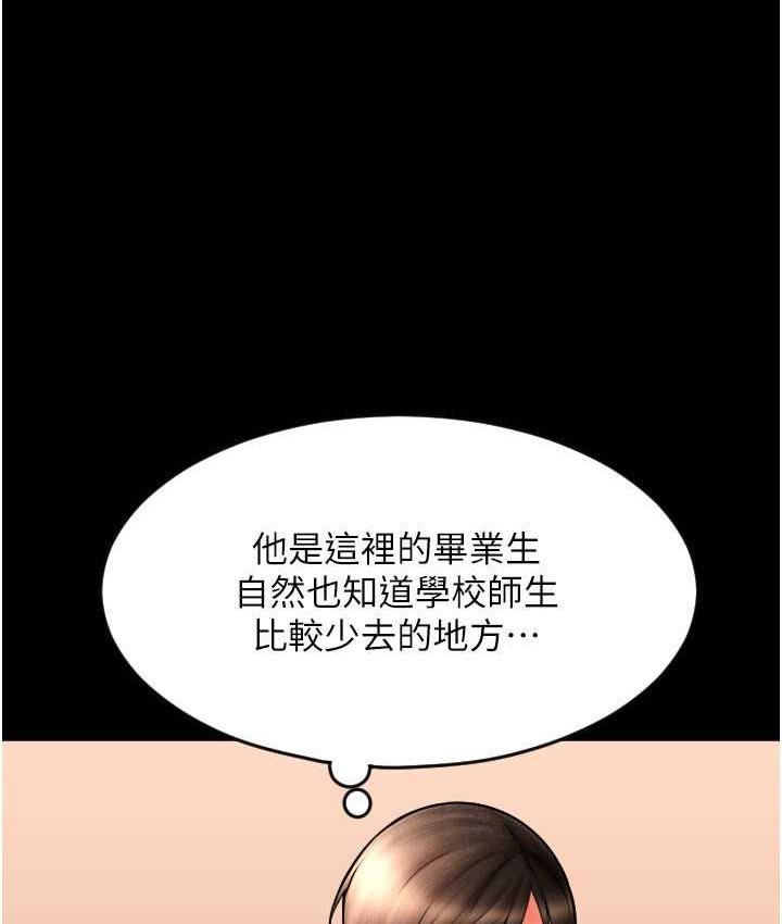 第66话-英雄救美的「酬劳」