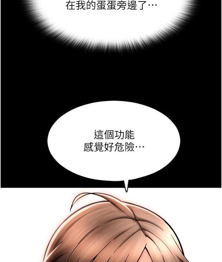 第66话-英雄救美的「酬劳」
