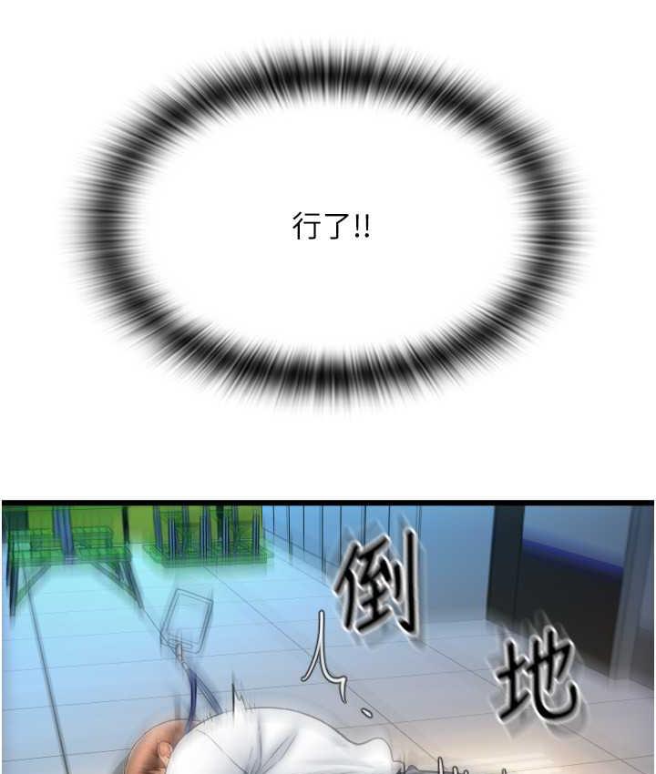 第66话-英雄救美的「酬劳」