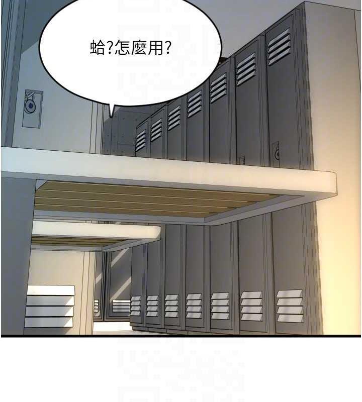 第67话-射出来也没关係