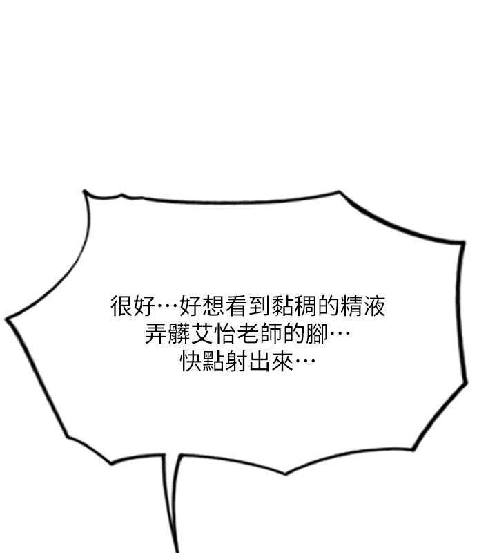 第67话-射出来也没关係