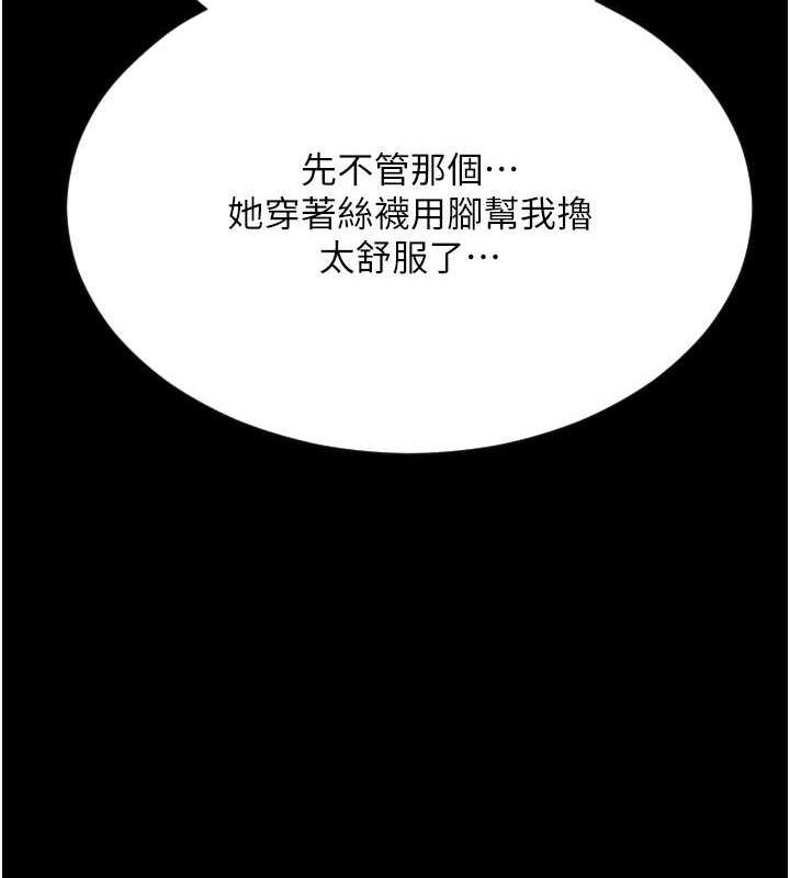 第67话-射出来也没关係