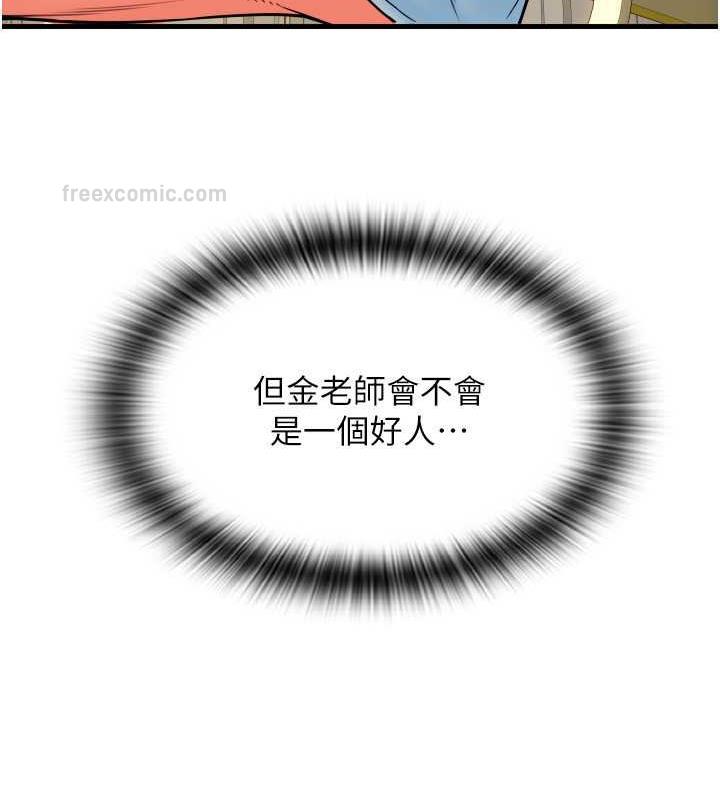 第67话-射出来也没关係