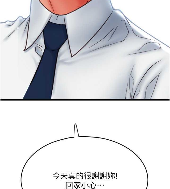 第68话-满脸浓郁精华液