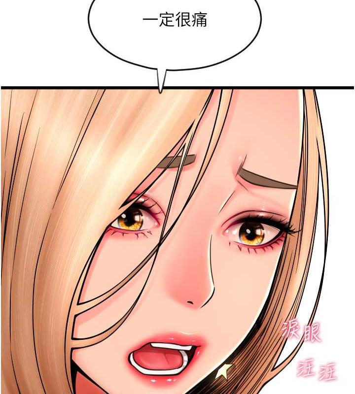 第68话-满脸浓郁精华液