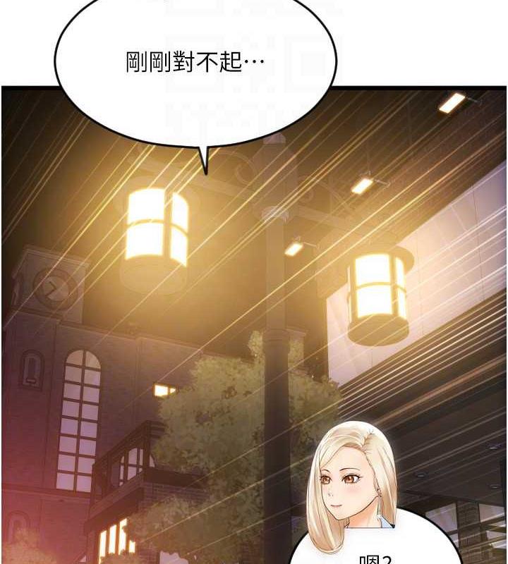 第68话-满脸浓郁精华液