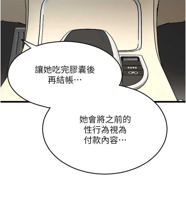 第68话-满脸浓郁精华液