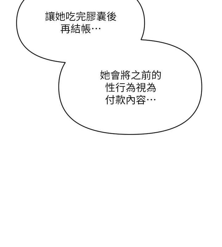 第69话-要不要…摸姐姐下面?