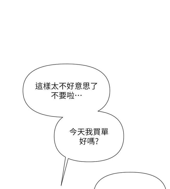 第69话-要不要…摸姐姐下面?