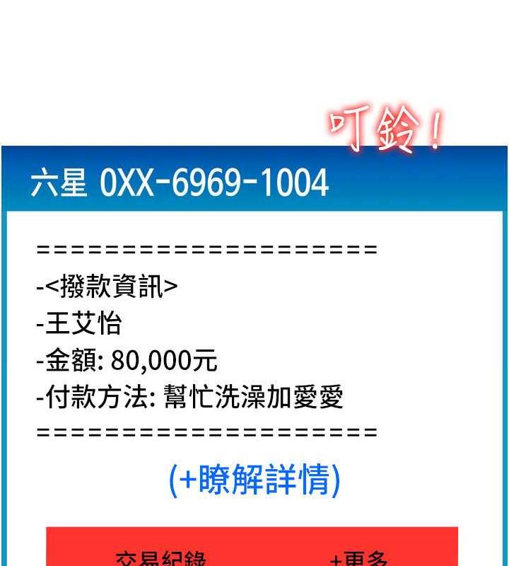 第69话-要不要…摸姐姐下面?