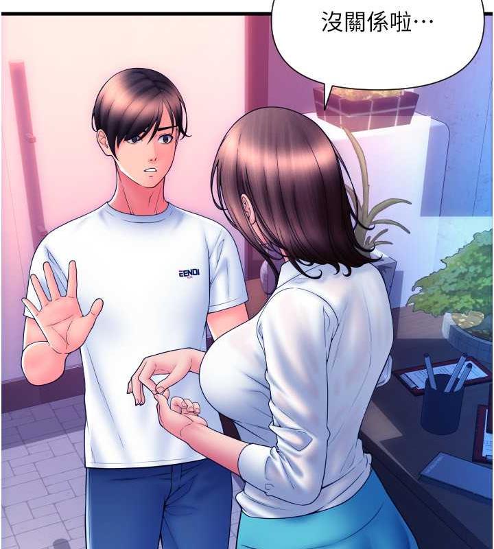第69话-要不要…摸姐姐下面?