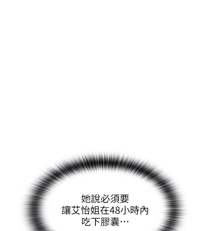 第69话-要不要…摸姐姐下面?