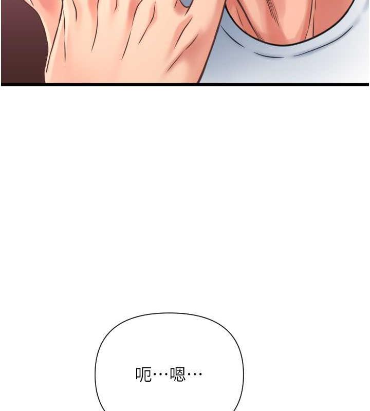 第70话-沉溺于伟勋的床技